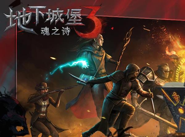 地下城堡3邵依怎么打