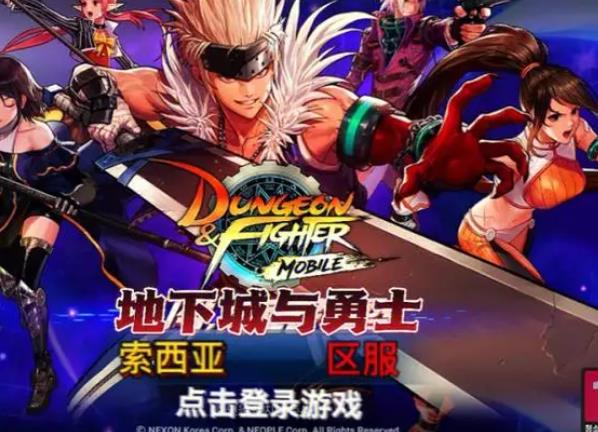 dnf挑战角色什么意思