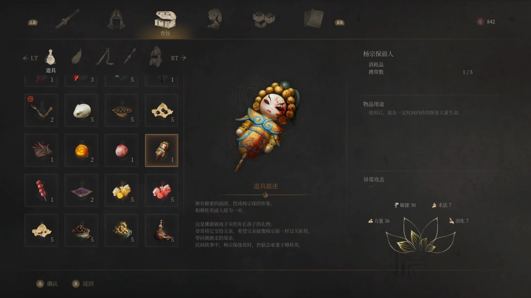 《明末：渊虚之羽》新手入门必备知识介绍